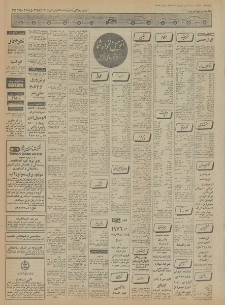 پرونده:Ettelaat13550606.pdf