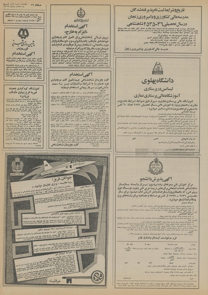 پرونده:Ettelaat13550606.pdf