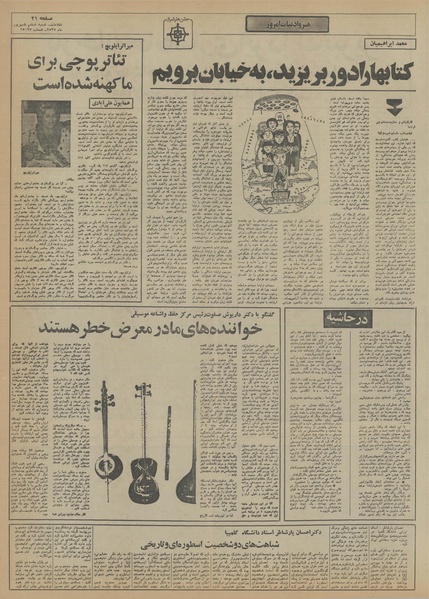 پرونده:Ettelaat13550606.pdf