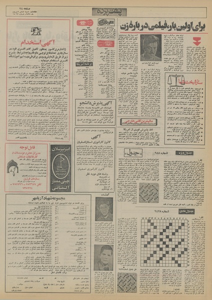 پرونده:Ettelaat13550606.pdf