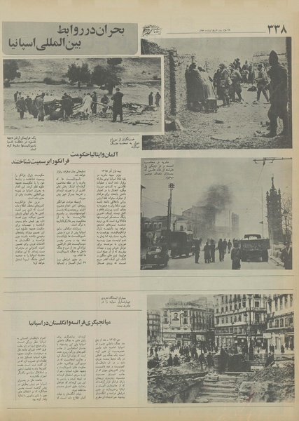 پرونده:Ettelaat13550606.pdf