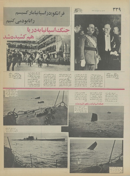 پرونده:Ettelaat13550606.pdf