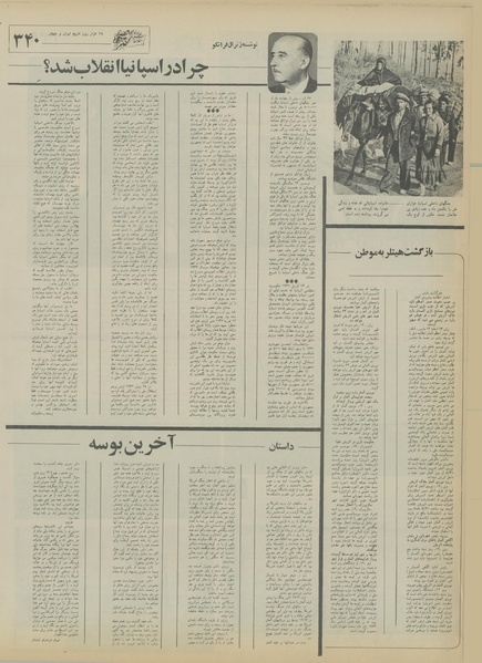 پرونده:Ettelaat13550606.pdf