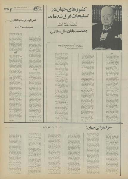 پرونده:Ettelaat13550606.pdf