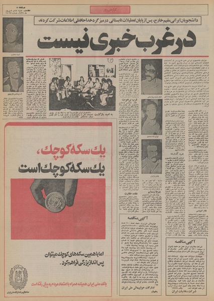 پرونده:Ettelaat13550606.pdf