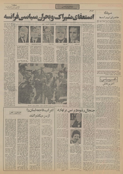 پرونده:Ettelaat13550606.pdf