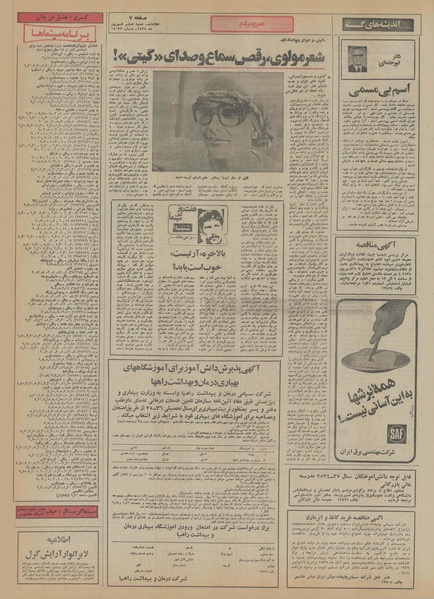 پرونده:Ettelaat13550606.pdf