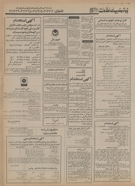 پرونده:Ettelaat13550705.pdf