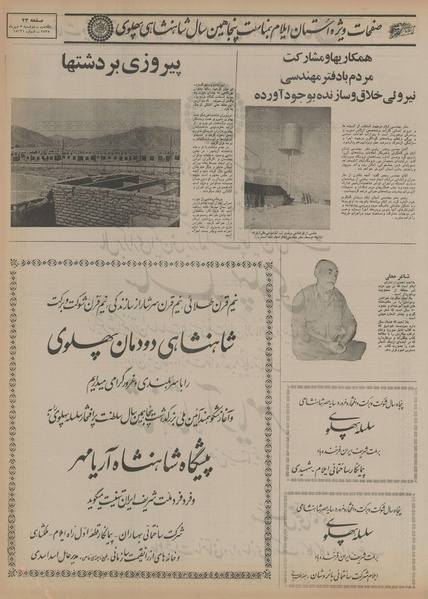 پرونده:Ettelaat13550705.pdf