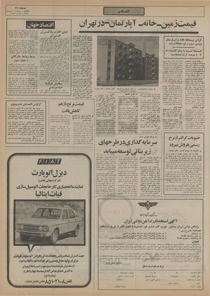 پرونده:Ettelaat13550705.pdf