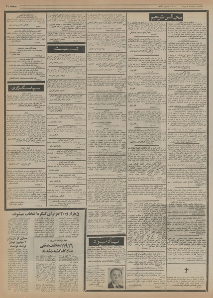 پرونده:Ettelaat13550705.pdf