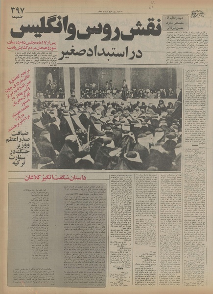 پرونده:Ettelaat13550705.pdf