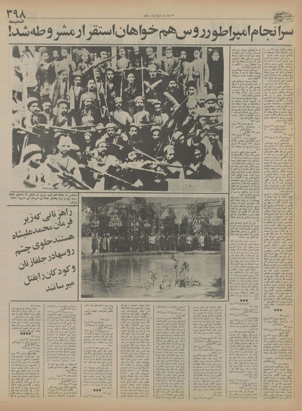 پرونده:Ettelaat13550705.pdf