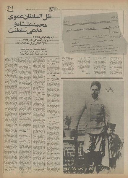 پرونده:Ettelaat13550705.pdf