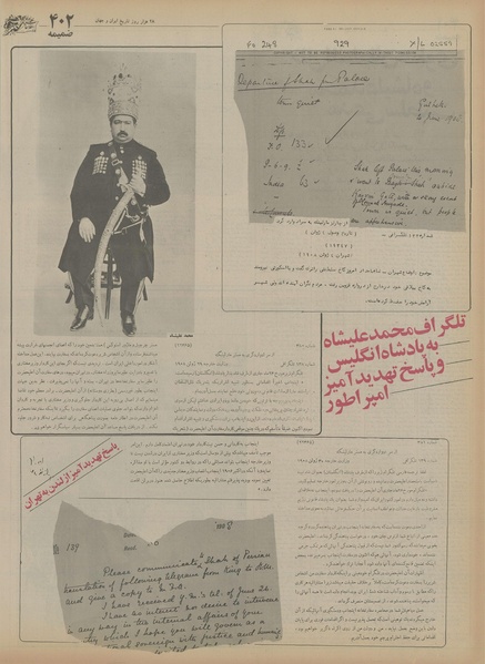 پرونده:Ettelaat13550705.pdf