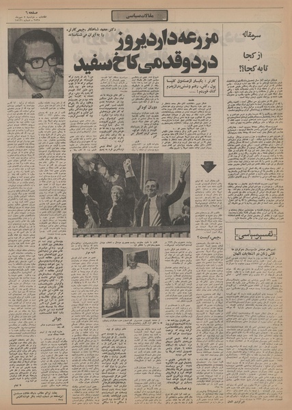 پرونده:Ettelaat13550705.pdf