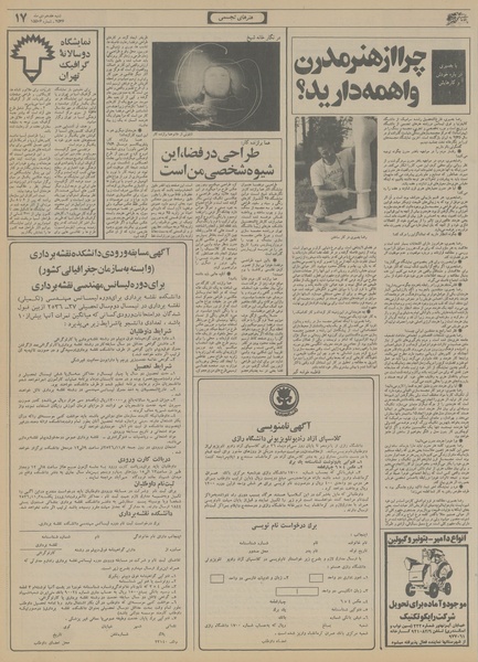 پرونده:Ettelaat13561017.pdf