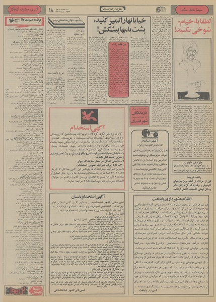 پرونده:Ettelaat13561017.pdf