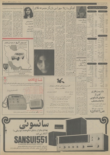 پرونده:Ettelaat13561017.pdf