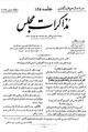 تصویر بندانگشتی از نسخهٔ مورخ ‏۳ مارس ۲۰۱۲، ساعت ۱۸:۵۸