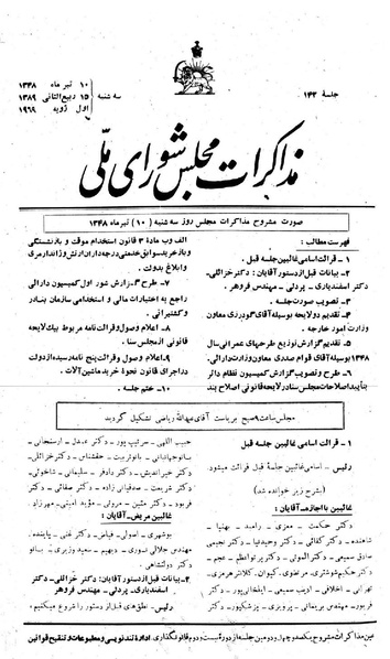 پرونده:Moz 22 142.pdf