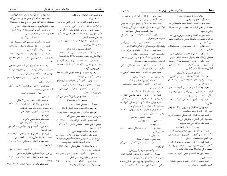 پرونده:Moz 24 58.pdf