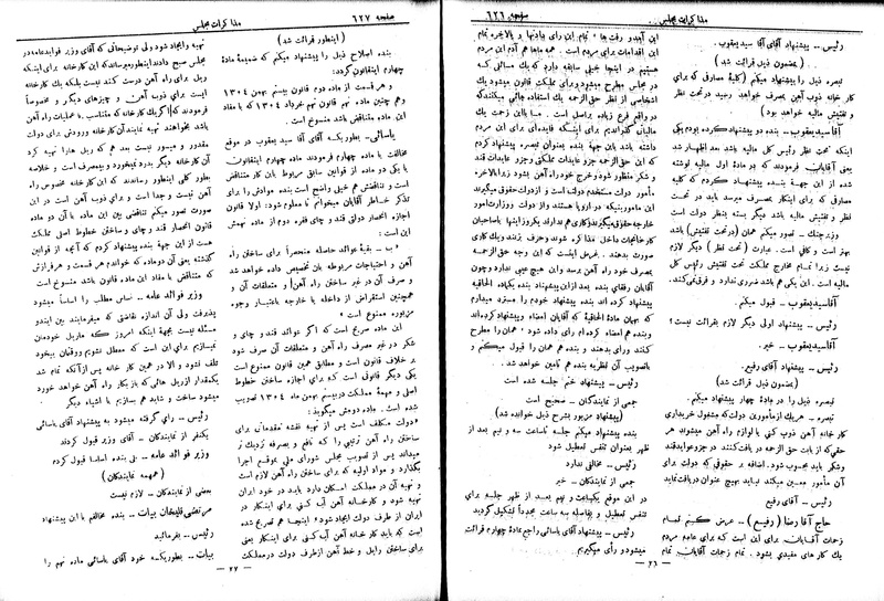 پرونده:Moz 6 67.pdf