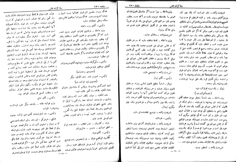 پرونده:Moz 6 67.pdf