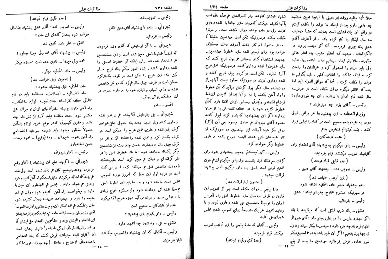 پرونده:Moz 6 67.pdf