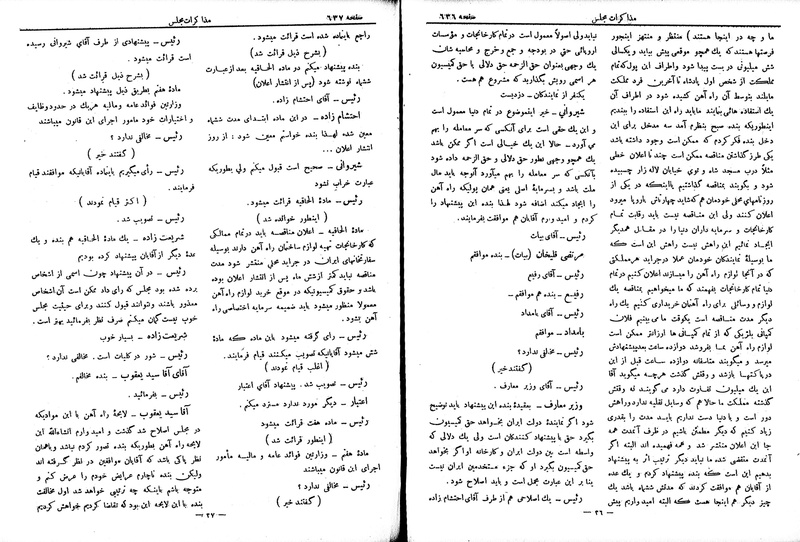 پرونده:Moz 6 67.pdf