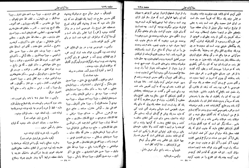 پرونده:Moz 6 67.pdf