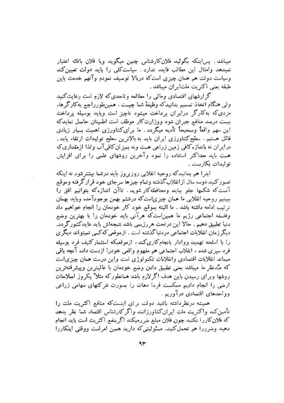 پرونده:صورت جلسات شورای اقتصاد در پیشگاه شاهنشاه آریامهر - پوشنیه۲.pdf