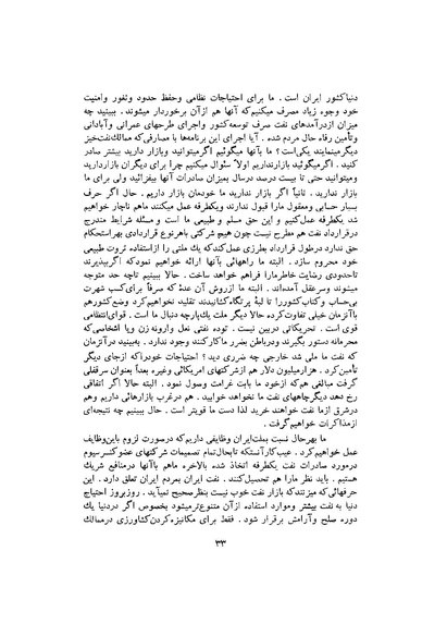 پرونده:صورت جلسات شورای اقتصاد در پیشگاه شاهنشاه آریامهر - پوشنیه۲.pdf