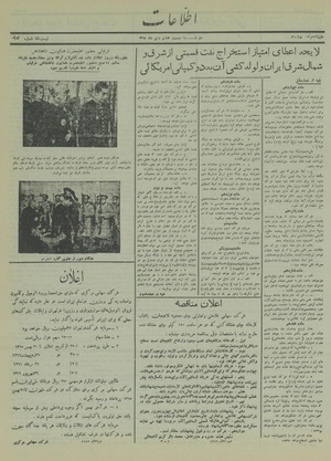 Ettelaat13151028.pdf