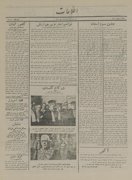 پرونده:Ettelaat13161202.pdf