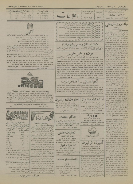 پرونده:Ettelaat13161202.pdf