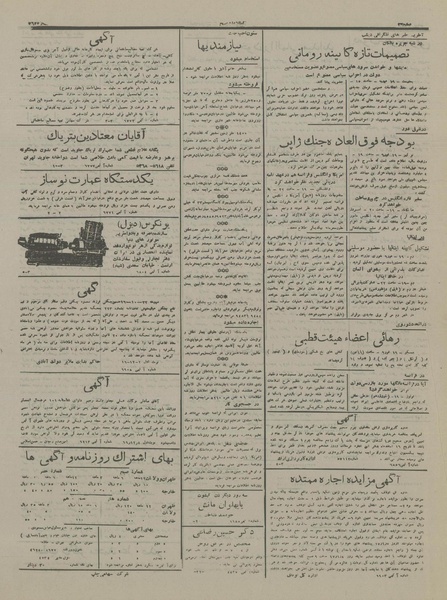 پرونده:Ettelaat13161202.pdf