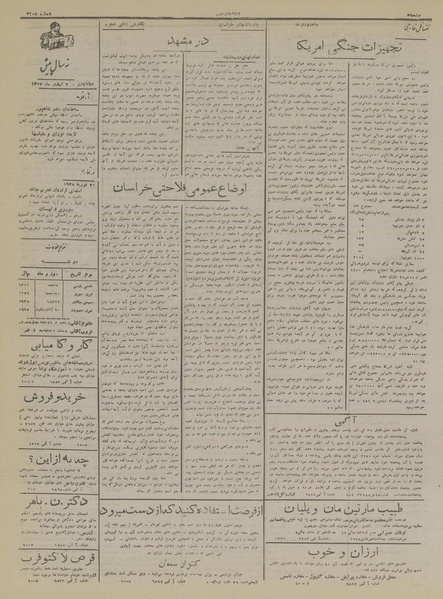 پرونده:Ettelaat13161202.pdf