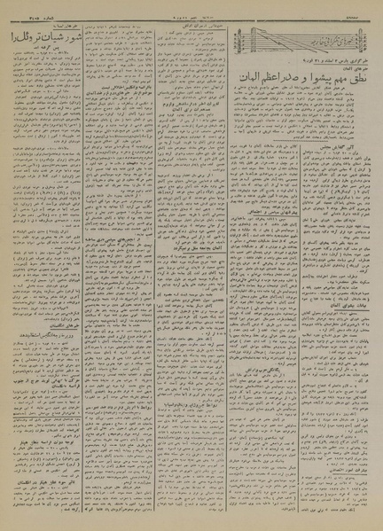 پرونده:Ettelaat13161202.pdf