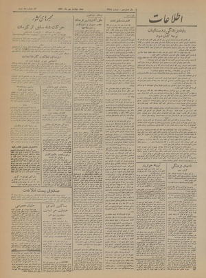 Ettelaat13200704.pdf