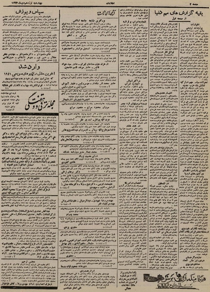 پرونده:Ettelaat13241019.pdf