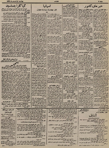 پرونده:Ettelaat13241019.pdf