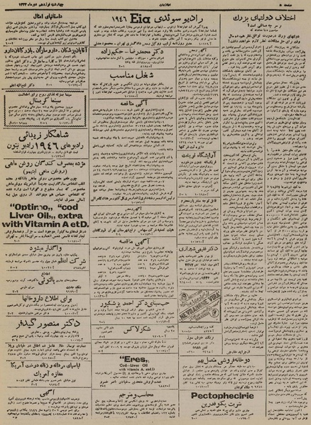 پرونده:Ettelaat13241019.pdf