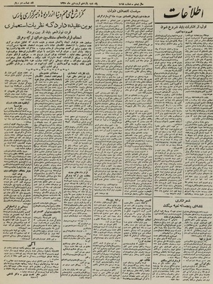 Ettelaat13250111.pdf