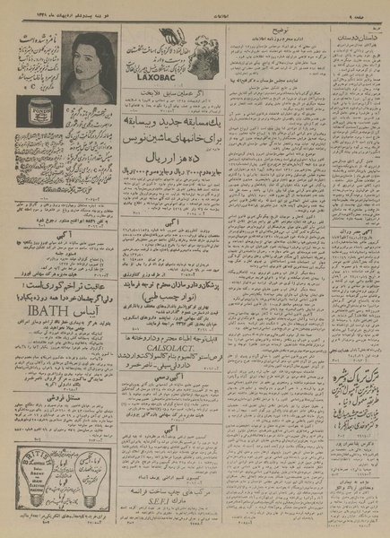 پرونده:Ettelaat13280226.pdf