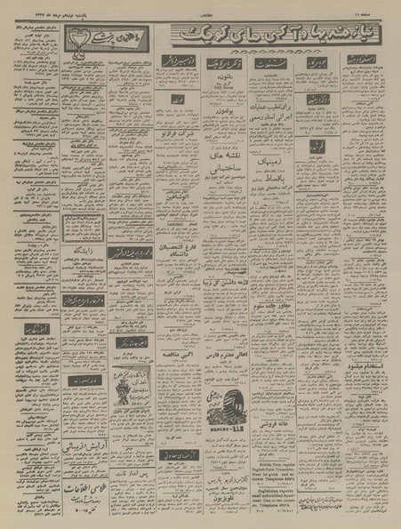 پرونده:Ettelaat13370519.pdf