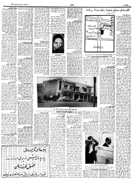 پرونده:Ettelaat13370813.pdf