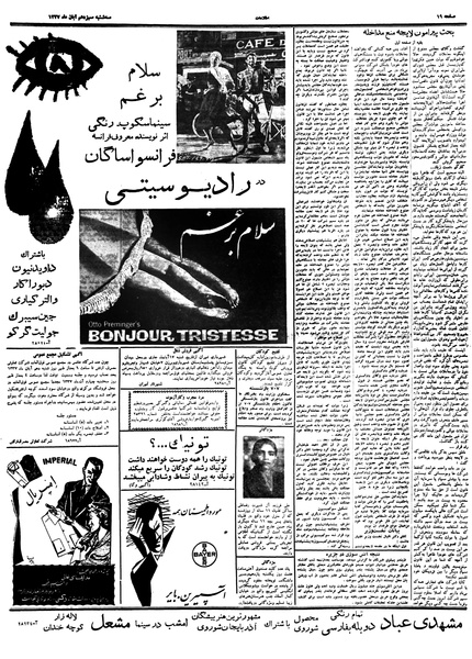 پرونده:Ettelaat13370813.pdf