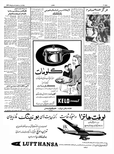 پرونده:Ettelaat13390222.pdf