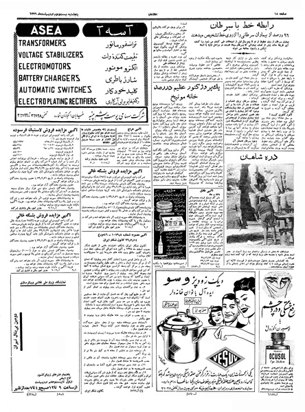 پرونده:Ettelaat13390222.pdf